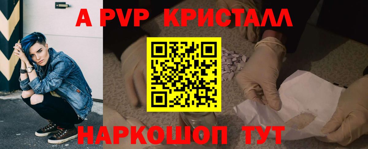 А ПВП крисы CK Узловая