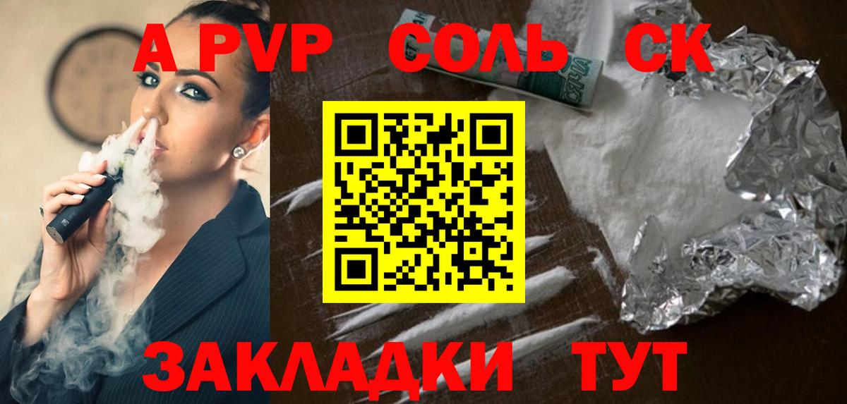 APVP VHQ  Alpha-PVP крисы CK  Узловая  Вход с VPN  А ПВП Crystall 