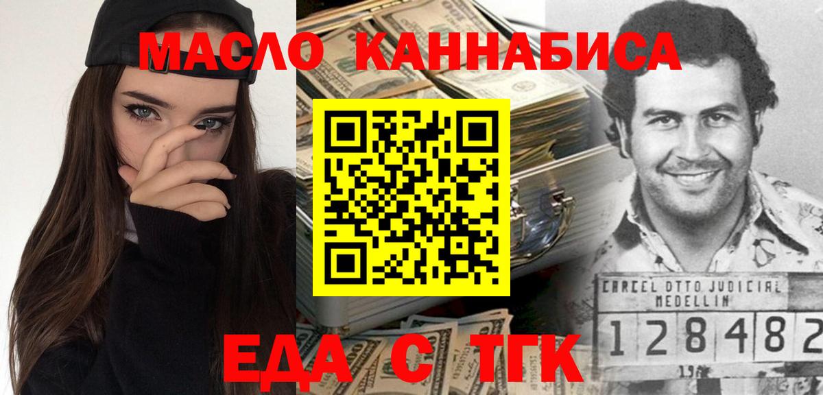 Печенье с ТГК конопля  Вход с VPN  Узловая 