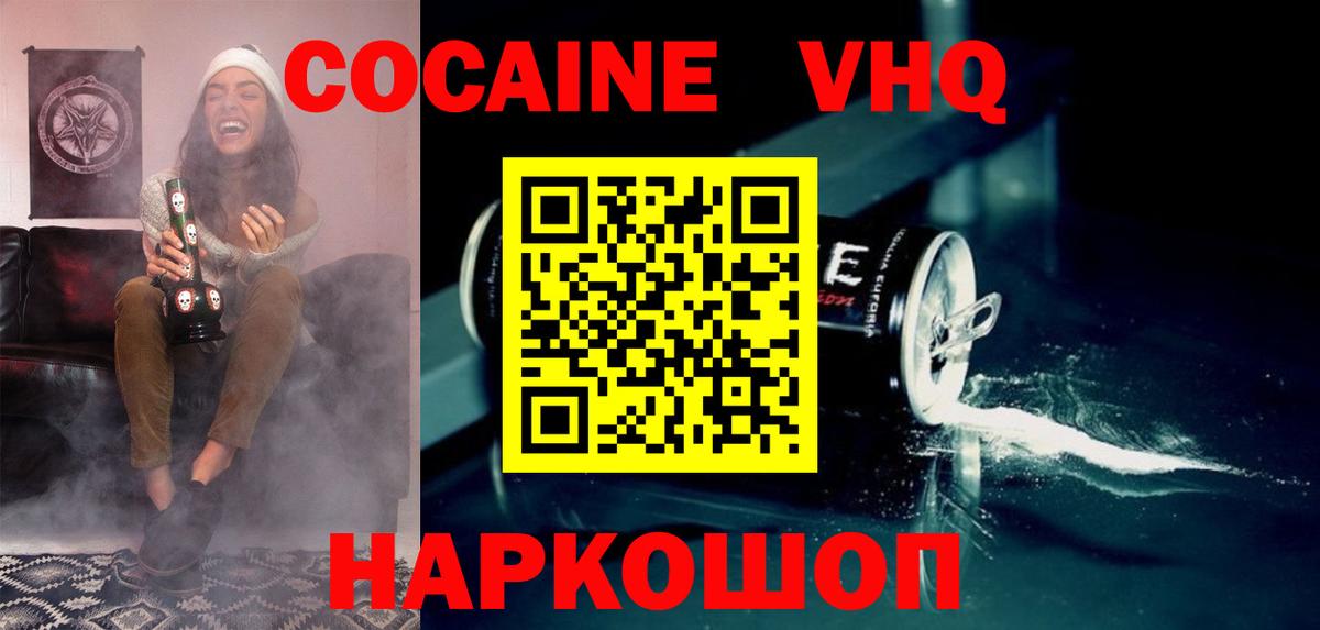 COCAIN Columbia  Вход с VPN  Кокаин  Узловая 
