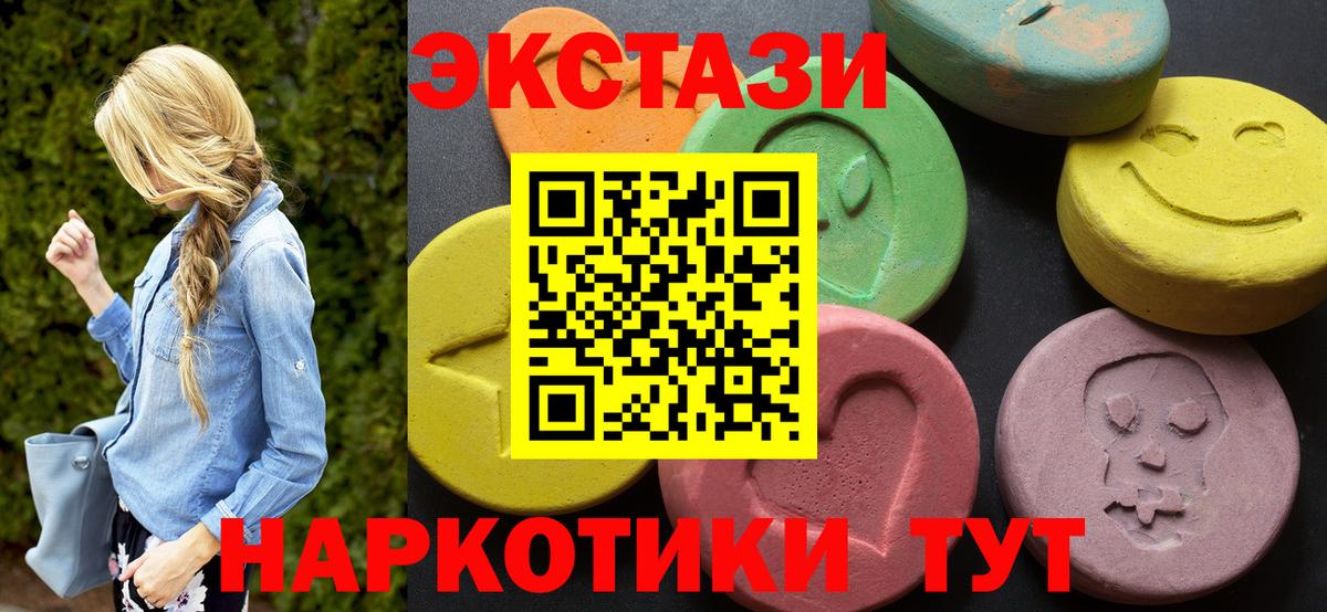 Ecstasy  ЭКСТАЗИ Cube  Ecstasy диски  Вход с VPN  Узловая 