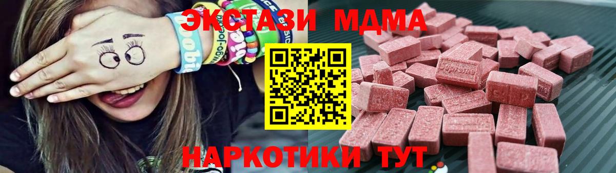 Экстази mix Узловая