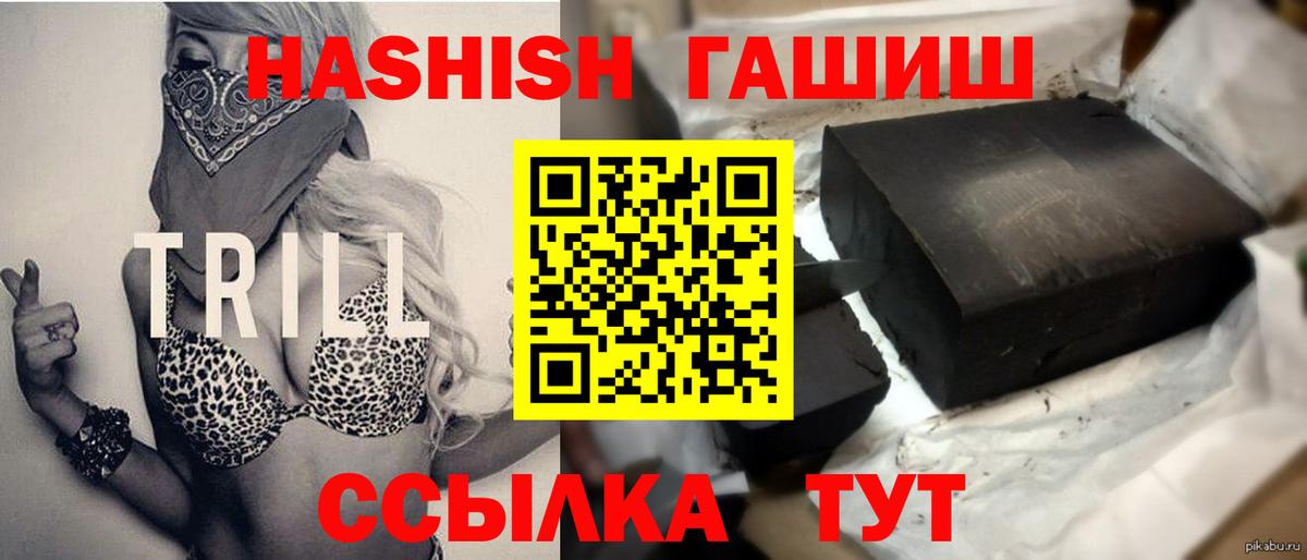 Гашиш Изолятор Узловая