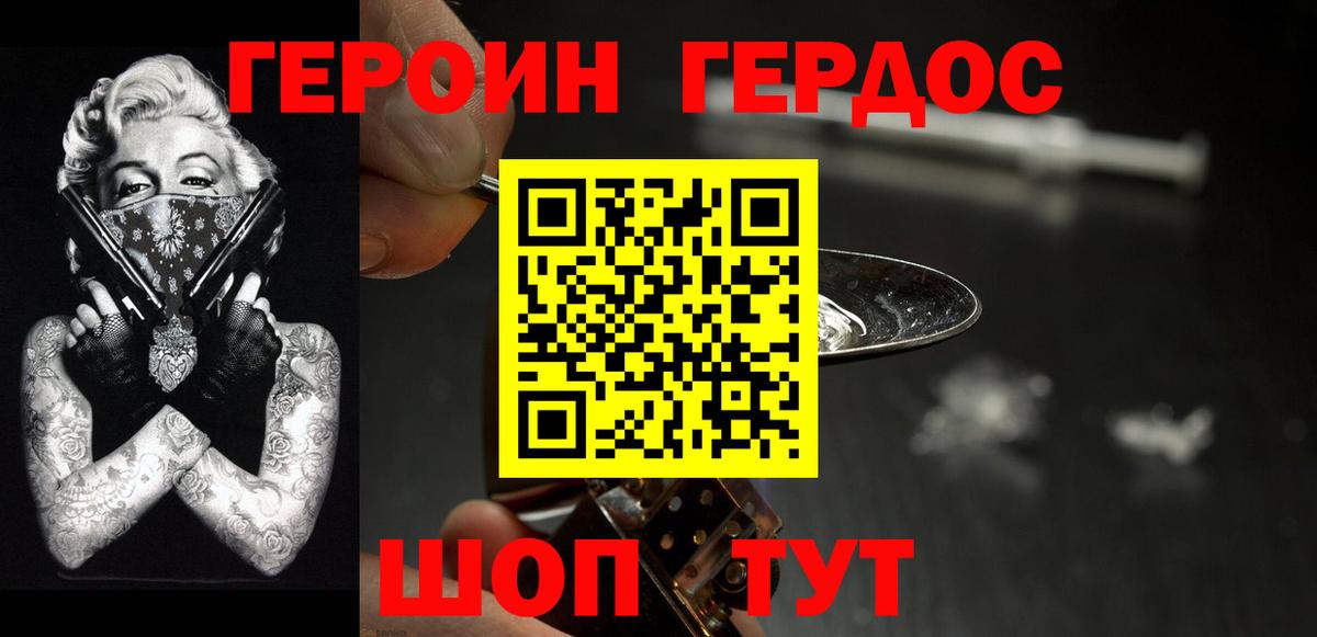 Героин Афган  Вход с VPN  Узловая 