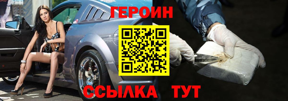 ГЕРОИН гречка Узловая