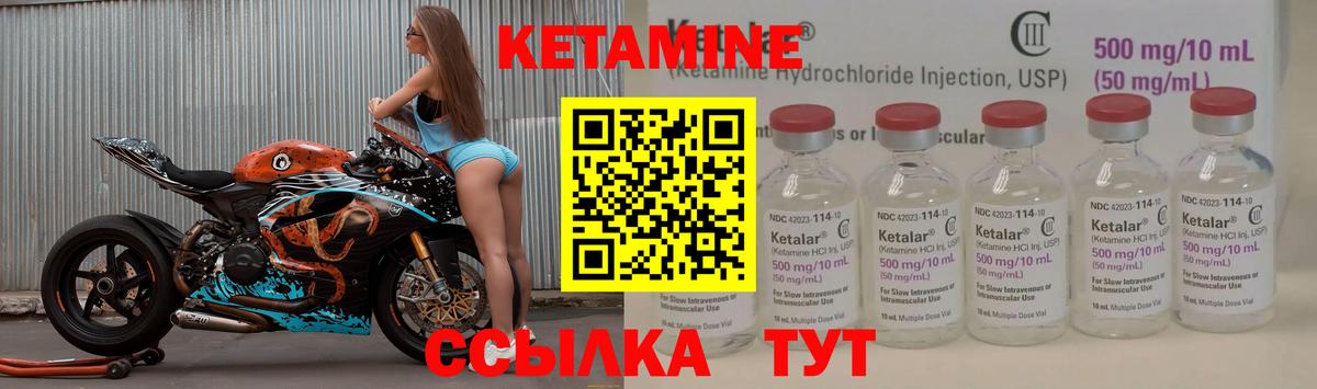 Кетамин VHQ  Вход с VPN  КЕТАМИН VHQ  Узловая 