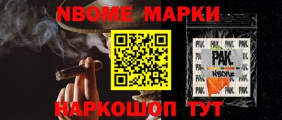 марки nbome Коммунар