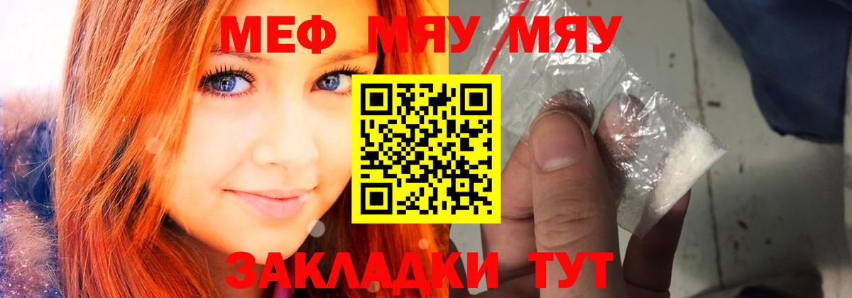 Узловая  МЕФ  МЯУ-МЯУ VHQ  МЕФ  Мефедрон мяу мяу  Вход с VPN 