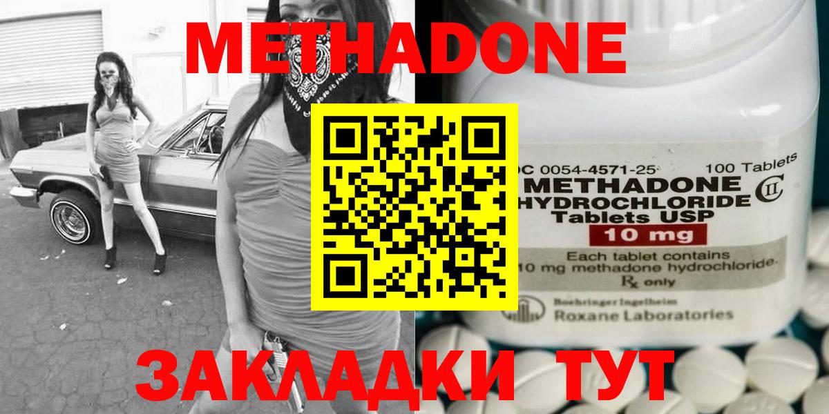 МЕТАДОН мёд  Вход с VPN  Узловая 
