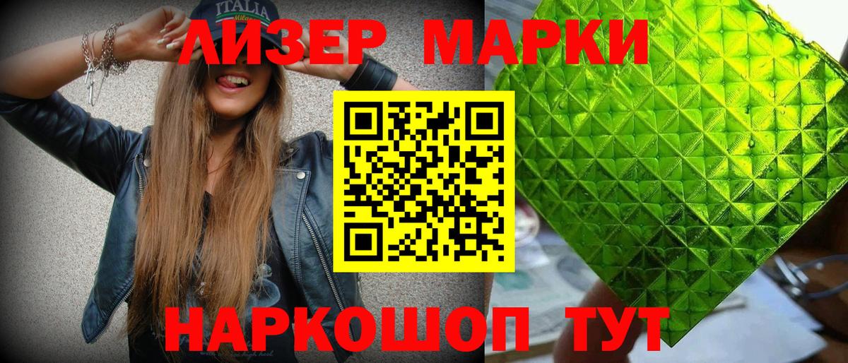 Наркотические марки 1500мкг Узловая