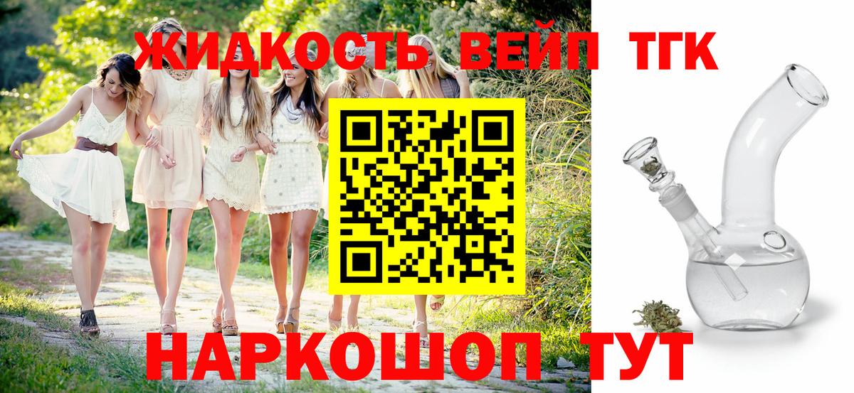 Дистиллят ТГК Wax Узловая