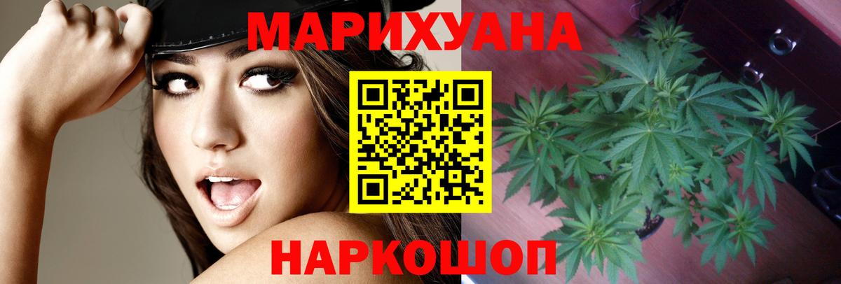 Марихуана Ganja Узловая